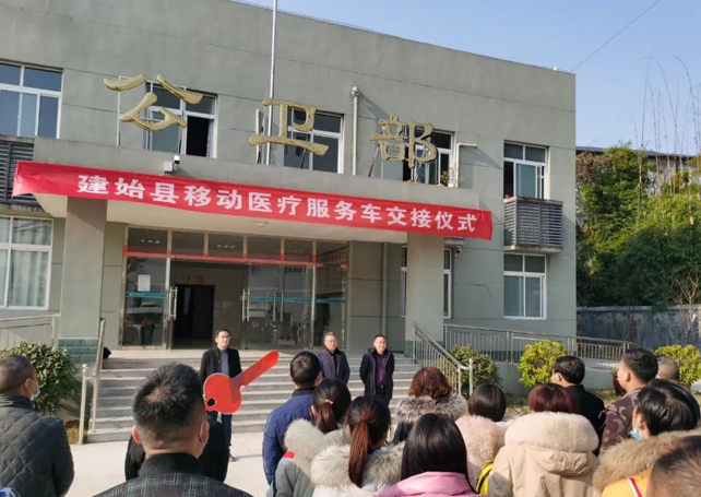 恩施建始“漸健家醫(yī)”公衛(wèi)體檢車順利交付，助力公衛(wèi)績效評價(jià)管理！