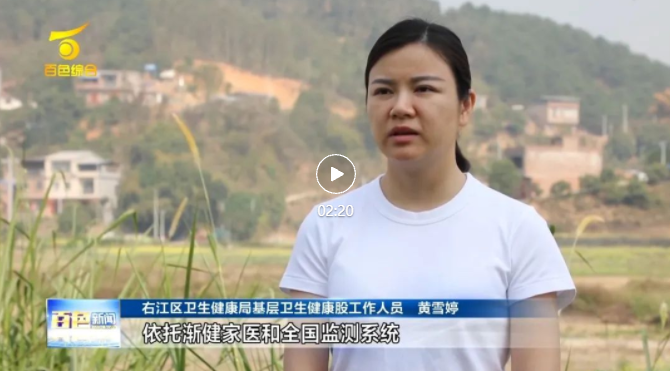 多地主流媒體聚焦基層公衛(wèi)惠民舉措，漸健家醫(yī)C位入鏡！