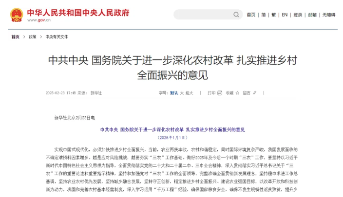 筑牢鄉(xiāng)村振興健康防線：從中央一號(hào)文件解讀數(shù)智醫(yī)療的基層實(shí)踐之路