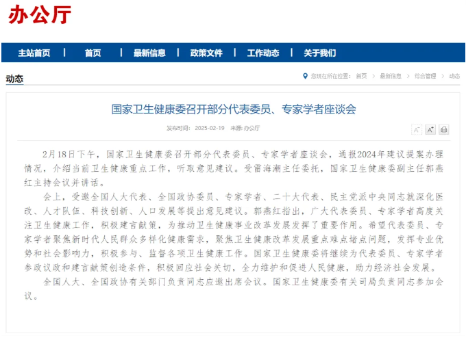 事關(guān)基層醫(yī)務(wù)人員！國家衛(wèi)健委、國務(wù)院提出新任務(wù)