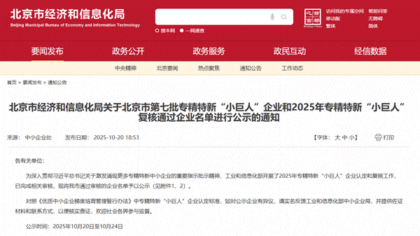 漸健醫(yī)療通過(guò) 2025 國(guó)家級(jí)專(zhuān)精特新“小巨人”企業(yè)復(fù)核